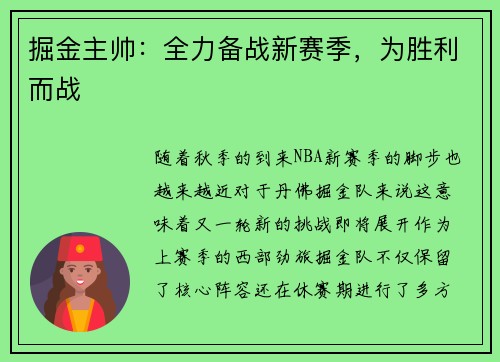 /uploads/images/20250519/jue-jin-zhu-shuai-quan-li-bei-zhan-xin-sai-ji-wei-sheng-li-er-zhan.webp